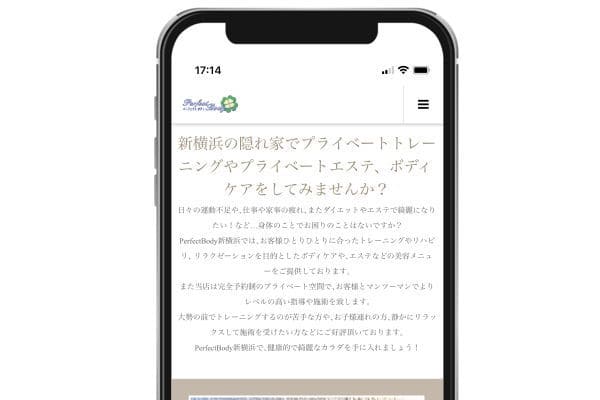 新横浜で美容もできるパーソナルジム