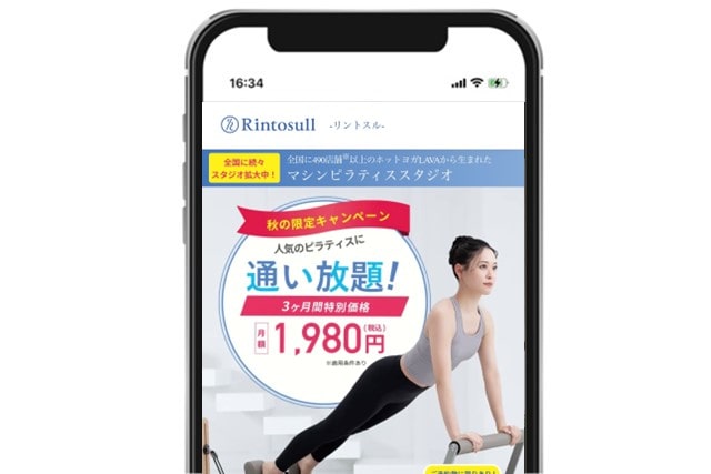 名古屋女性専用のピラティス リントスル