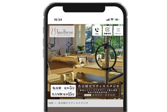 名古屋完全個室のピラティススタジオ