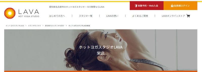 名古屋の男性ピラティスで安いのはラバ