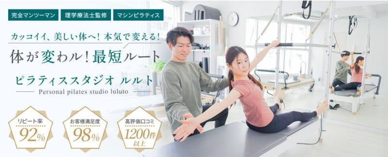 マンツーマンの名古屋男性ピラティス