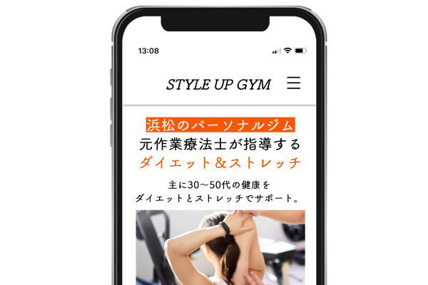 浜松のパーソナルジム