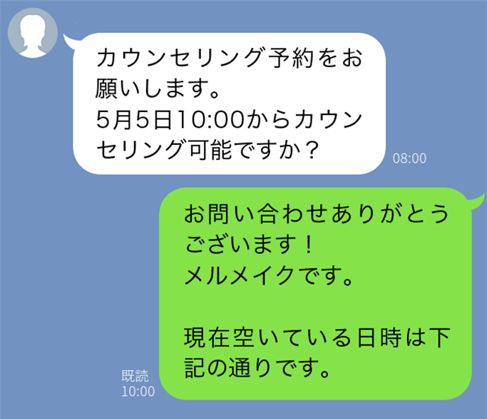 LINE