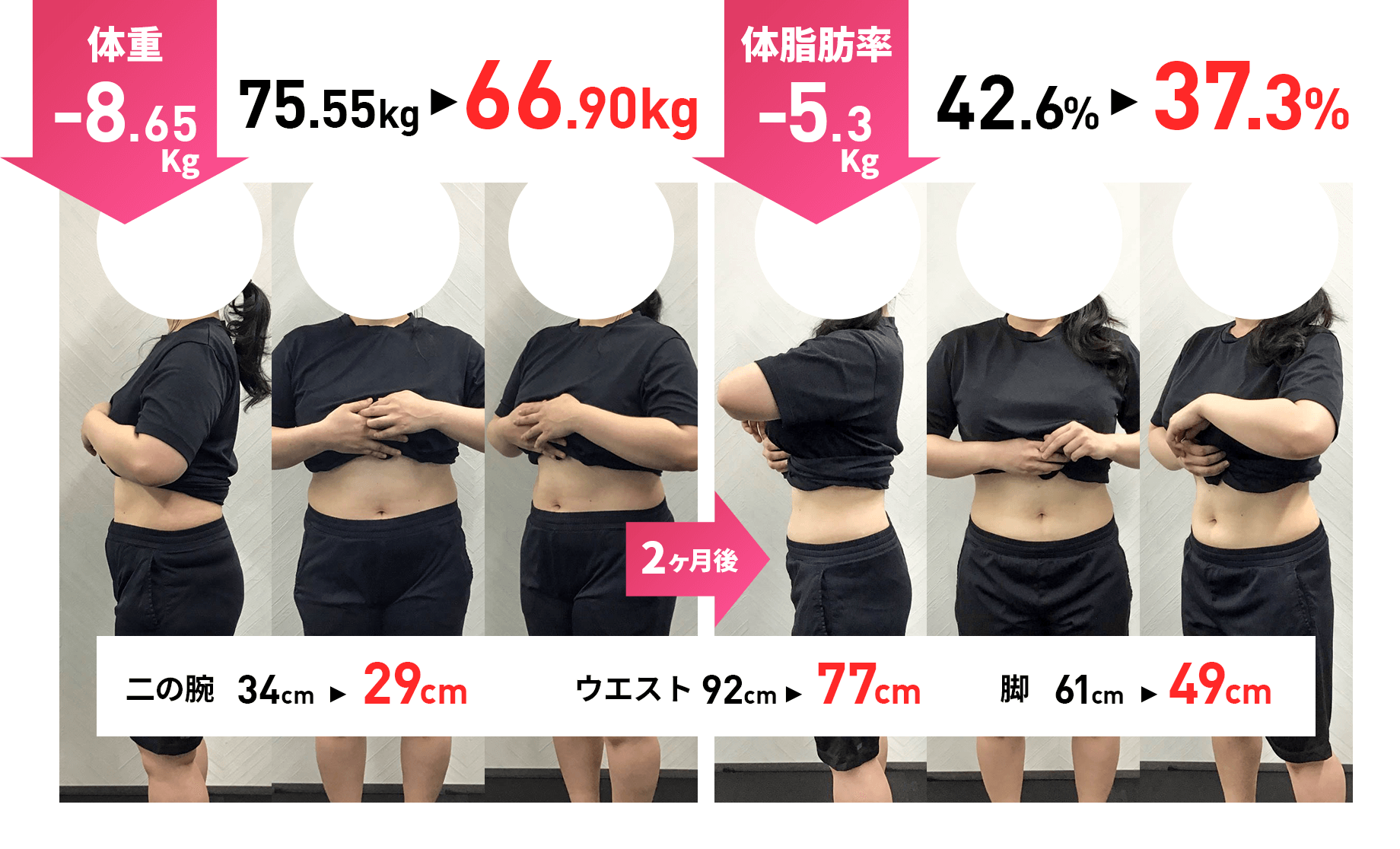 ダイエット事例23