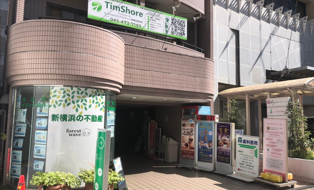建物の外観